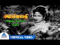 Kanda Kanavu Indru Vertical Video Ambikapathy Tamil Movie Songs Sivaji Bhanumathi PG Music