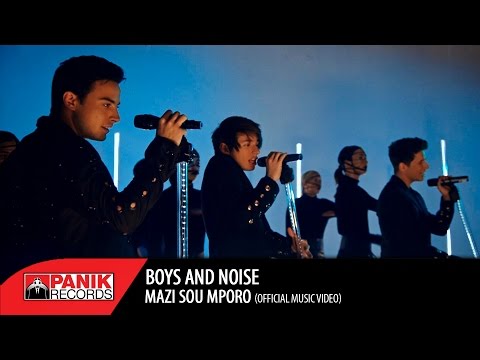 Boys and Noise - Μαζί σου Μπορώ\ Mazi Sou Mporo | Official Music Video