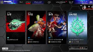 APEX　精進中