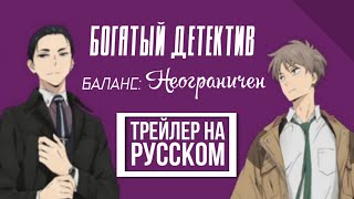 Трейлер 1