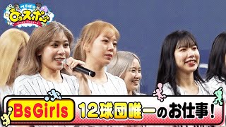 Re: [討論] 日職為什麼沒像台韓在炒啦啦隊的人氣