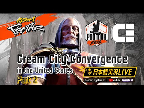 【日本語実況】Cream City Convergence「CAPCOM Pro Tour 2024 PREMIER」 Part2