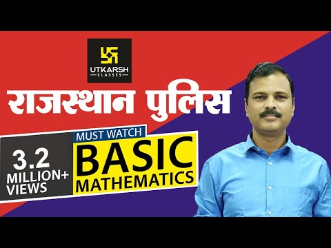 Basic Maths-1 || बेसिक गणित-1 || Maths for All Competitions  || By Bhavesh Mundel