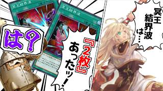 冥王結界波を連打するのは禁止スよね…？【遊戯王マスターデュエル（Kozmo）/VOICEROID実況・VOICEVOX実況】.★133