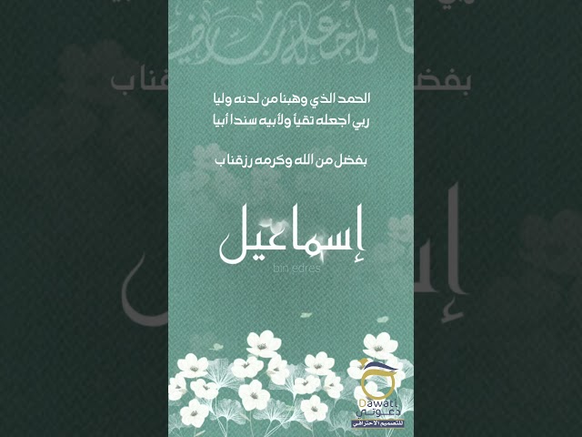 بشارة مولود مميزة فخمة نموذج 137