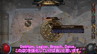 【Voiceroid実況】Path of Exileの世界を生き抜いていくよ#54【Ritual#1】