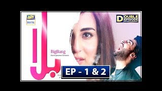 Balaa Episode 1 & 2 - 3rd September 2018 - ARY Digital Drama [Subtitle Eng]