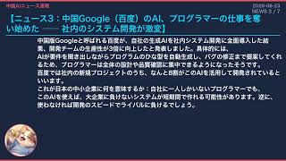 【中国AIニュース速報】2026-06-23 AIが自ら動く！