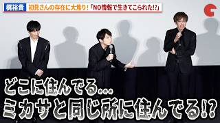 【進撃の巨人】梶裕貴、初見さんに盛大にネタバレ!?で大焦り！劇場版『進撃の巨人』前編〜紅蓮の弓矢〜 SCREENX 公開記念舞台あいさつ