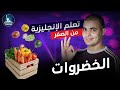 كورس شامل لتعلم اللغة الانجليزية من الصفر للمبتدئين كورس كامل من البداية الى الاحتراف : الحلقة 8 mp3 كورس شامل لتعلم اللغة الانجليزية من الصفر للمبتدئين كورس كامل من البداية الى الاحتراف : الحلقة 8 mp3