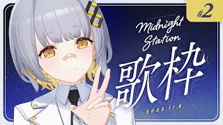 [Vtub] HACHI 深夜歌回 #2