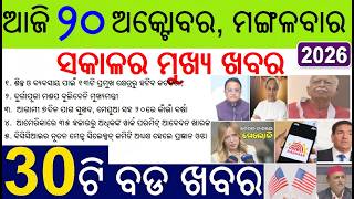 30 bada khabar | news of the day | Iran and America conflict | Adhaar card new rule, Railway Jobs