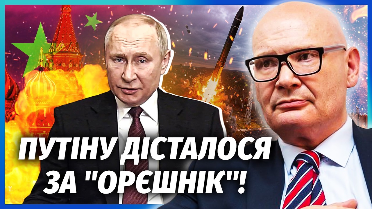 🚀КУЛЬПА: Помста ЗА ОРЄШНІК! Удар БАЛІСТИКОЮ по МОСКВІ І ПІТЕРУ. Китай дав КИ?