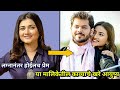 Kavya Lifestyle From Lagnanantar Hoilach Prem Serial Cast On Star Pravah