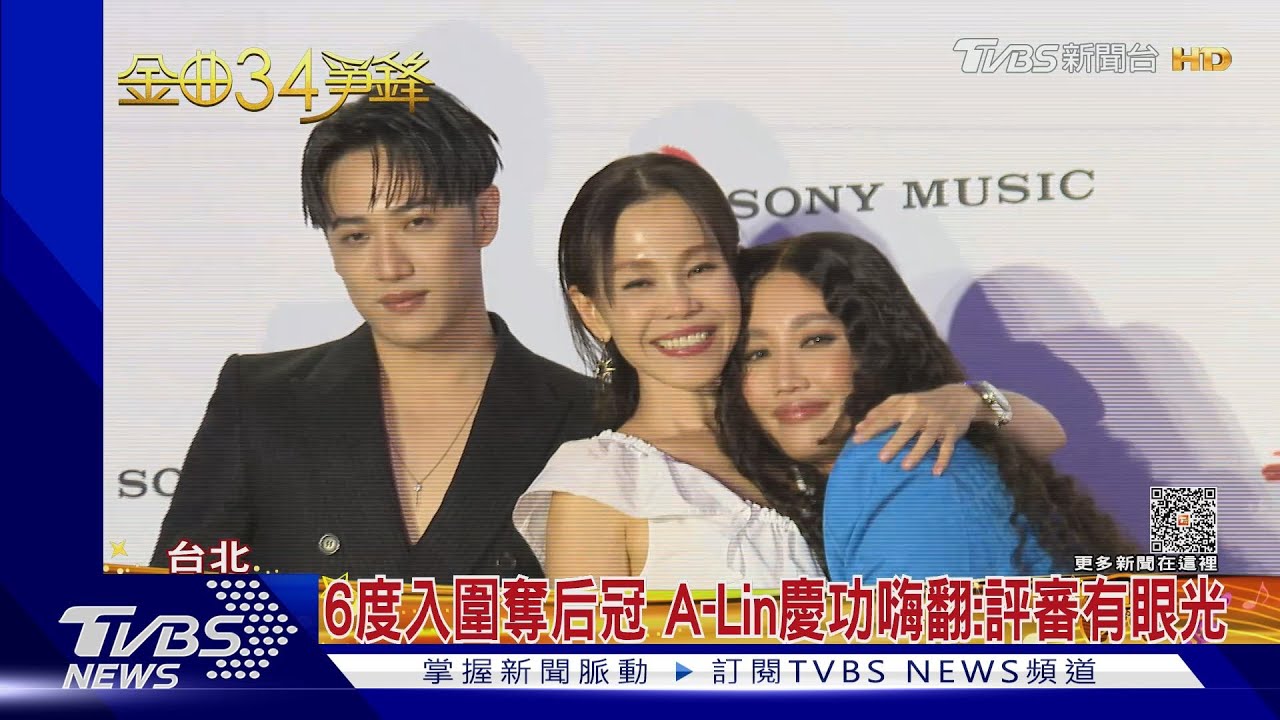 A-Lin封后「首輪過半勝出」！慶功嗨翻　HUSH和「他們」戰3輪勝出