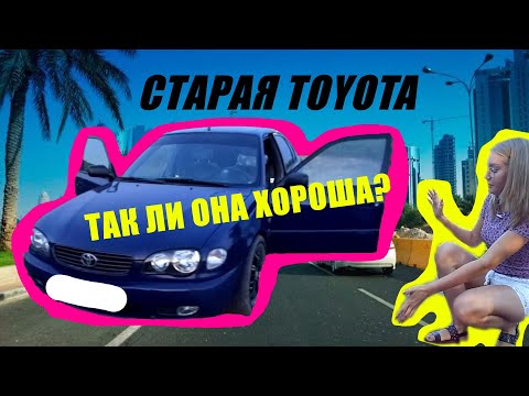 Thumbnail for Toyota Corolla E11 - Обзор by Toyota PM