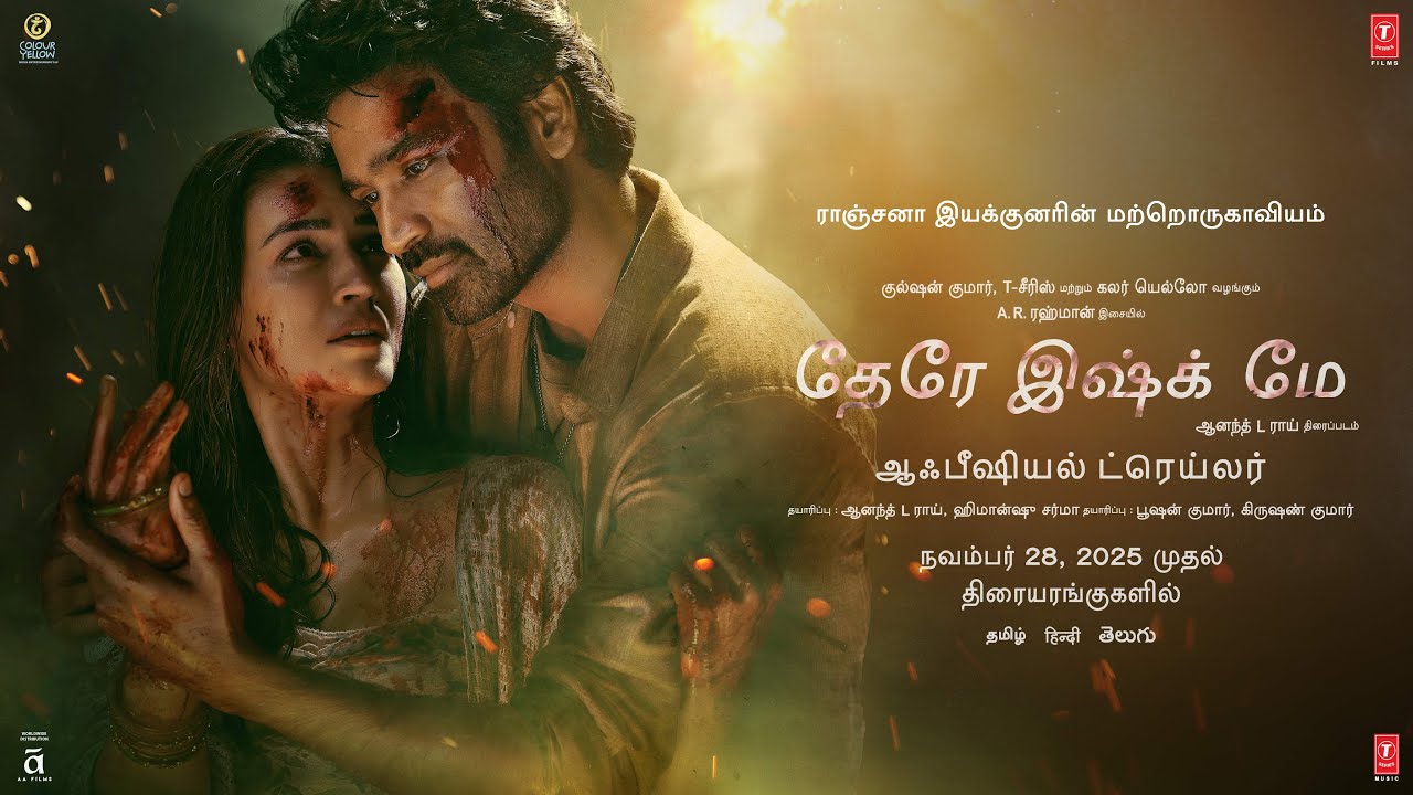 Tere Ishk Mein: Trailer (Tamil) | Dhanush, Kriti S | AR Rahman | Aanand L Rai | Bhushan K | 28 Nov
