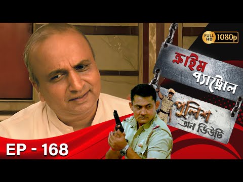 Crime Patrol _Police On Duty Ep - 168 | Mega Serial | Sanjeev Tyagi, Nissar Khan, Anup Soni