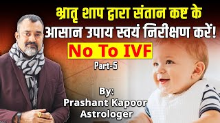 Bhratri Hatya Dosha in Horoscope and solutions to the childless couple for having children
