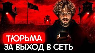 Страны с самыми жесткими блокировками | Выход в интернет при диктатуре и бел?