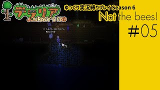 【テラリアPC版】#05 / S6:Not the bees!【ゆっくり実況/しばりプレイ】