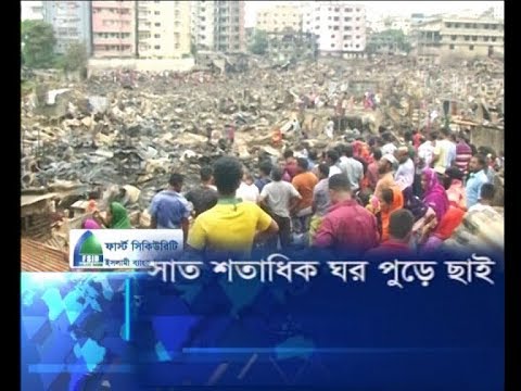 সাত শতাধিক ঘড় পুড়ে ছাই