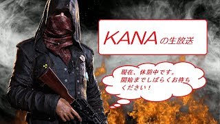 KANAのゲーム生放送！