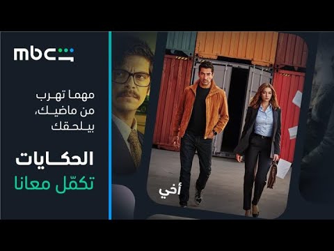 تريلر أخي