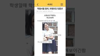 💥환승연애4 자연미인 인증한 현지의 고교시절 사진