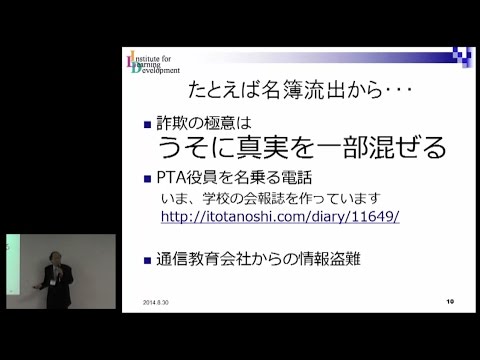 仏教学科 セキュリティー講座『リスク管理と家庭生活』(2)