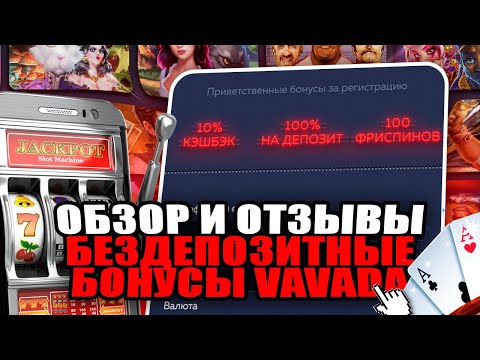 какое онлайн казино выбрать