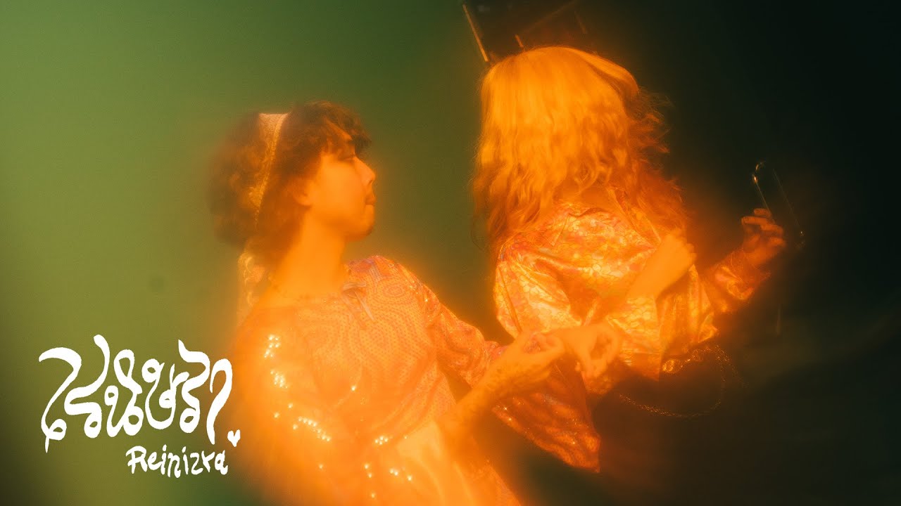 เนื้อเพลง ไม่ต้องมีนาซ่า มีแค่เธอกับฉัน (Love Planet) เรนิษรา