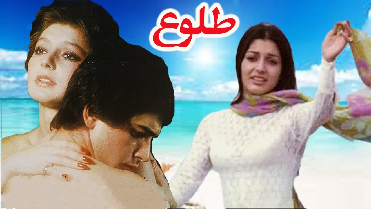 طلوع - بدون سانسور با حضور گوگوش