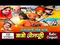 देखिए : राजस्थानी लोक कथा | Babo Ompuri बाबो ओमपूरी - Full V