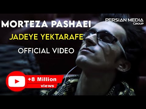 Morteza Pashaei - Jadeye Yektarafe I Official Video ( مرتضی پاشایی - جاده یک طرفه )