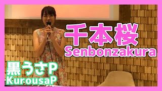 Download lagu 黒うさP:千本桜（ピアノ）／KurousaP:Senbonzakura（Piano）朝♪クラ～Asa-Kura～ mp3