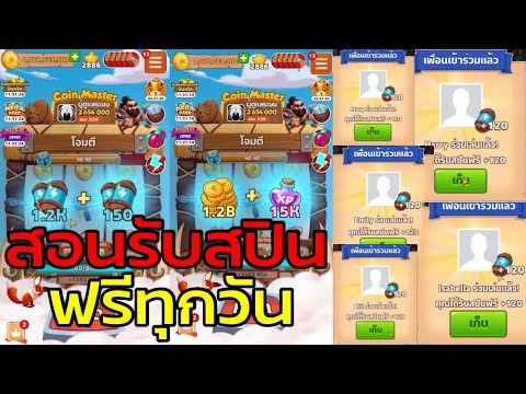 สปินฟรี