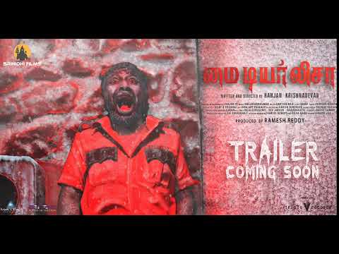 My Dear Lisa - English Motion Poster | Vijay Vasanth, Chandini — My Dear Lisa