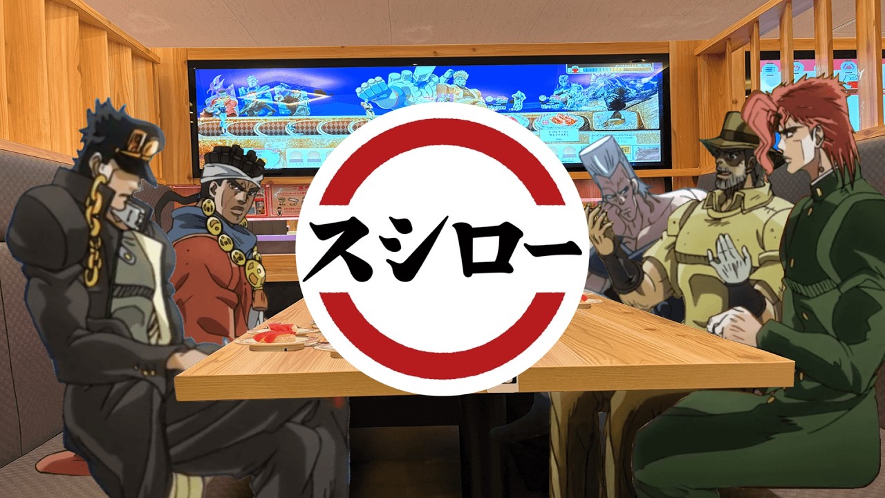 【店内編】スシローにきたジョースター御一行様【ジョジョMAD】