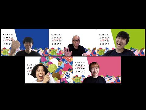 視覚デザイン：座談会 ② 教授 × 学生