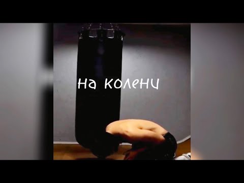 На Колени На Колени + Vem boquetando [ Tik Tok Version ]