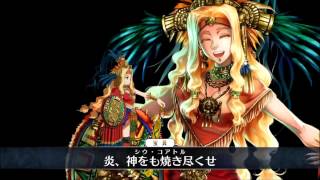 Fgo 7章 第12節 太陽の神殿 ケツァル コアトル戦 わかり合う選択 第七特異点 絶対魔獣戦線 バビロニア تنزيل الموسيقى Mp3 مجانا