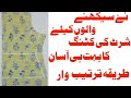 Simple Shirt Cutting Simple Kameez Cutting Shirt Cutting Kameez Cutting Kameez Ki Cutting