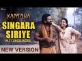 Kantara Song Singara Siriye 1 Song 5 Languages Rishab Shetty Ajneesh Hombale Films