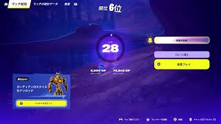 Fortnite！