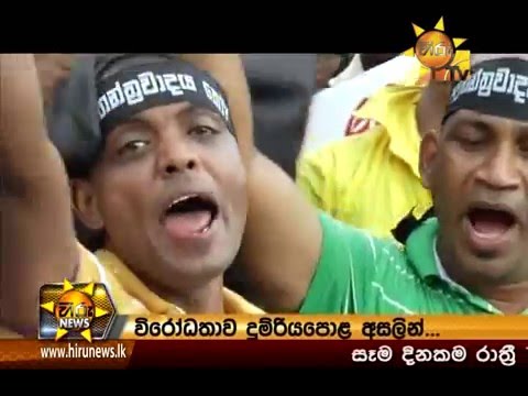 Hiru News 7.00 PM December 08, 2015