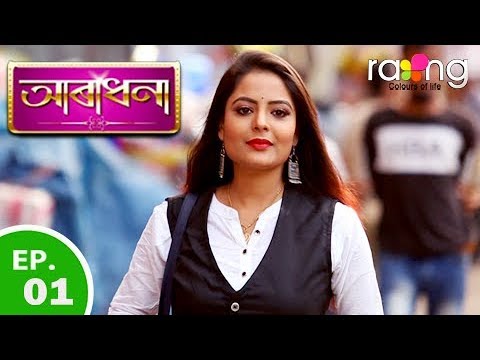 Dikshita Hazarika Aradhana Episode 1
