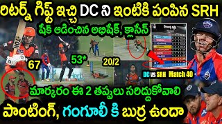 SRH Won By 9 Runs Against DC|DC vs SRH Match 40 Highlights|IPL 2023 Latest Updates|Abhishek Sharma