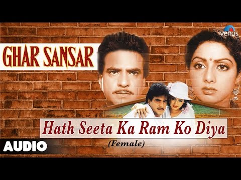 Hath Seeta Ka Ram Ko Diya- Female (Full Audio) — watch video