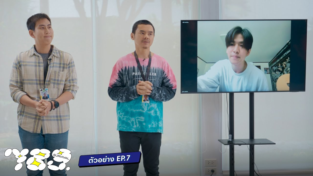 789SURVIVAL | ตัวอย่าง EP.7 | 7 ก.ค. 66